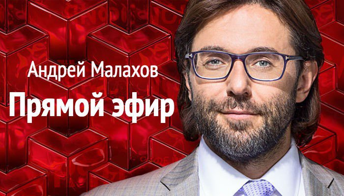 Иван Крапивин станет героем передачи Андрея Малахова