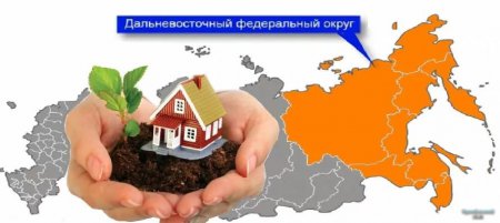Каждый гражданин РФ имеет право получить гектар земли на Дальнем Востоке