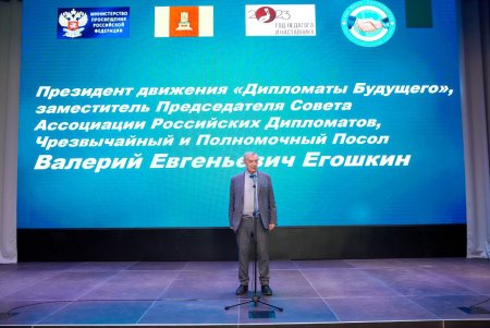 Тверская область развивает движение юных дипломатов России