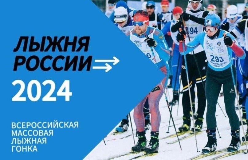 10 февраля в НАО пройдет «Лыжня России»