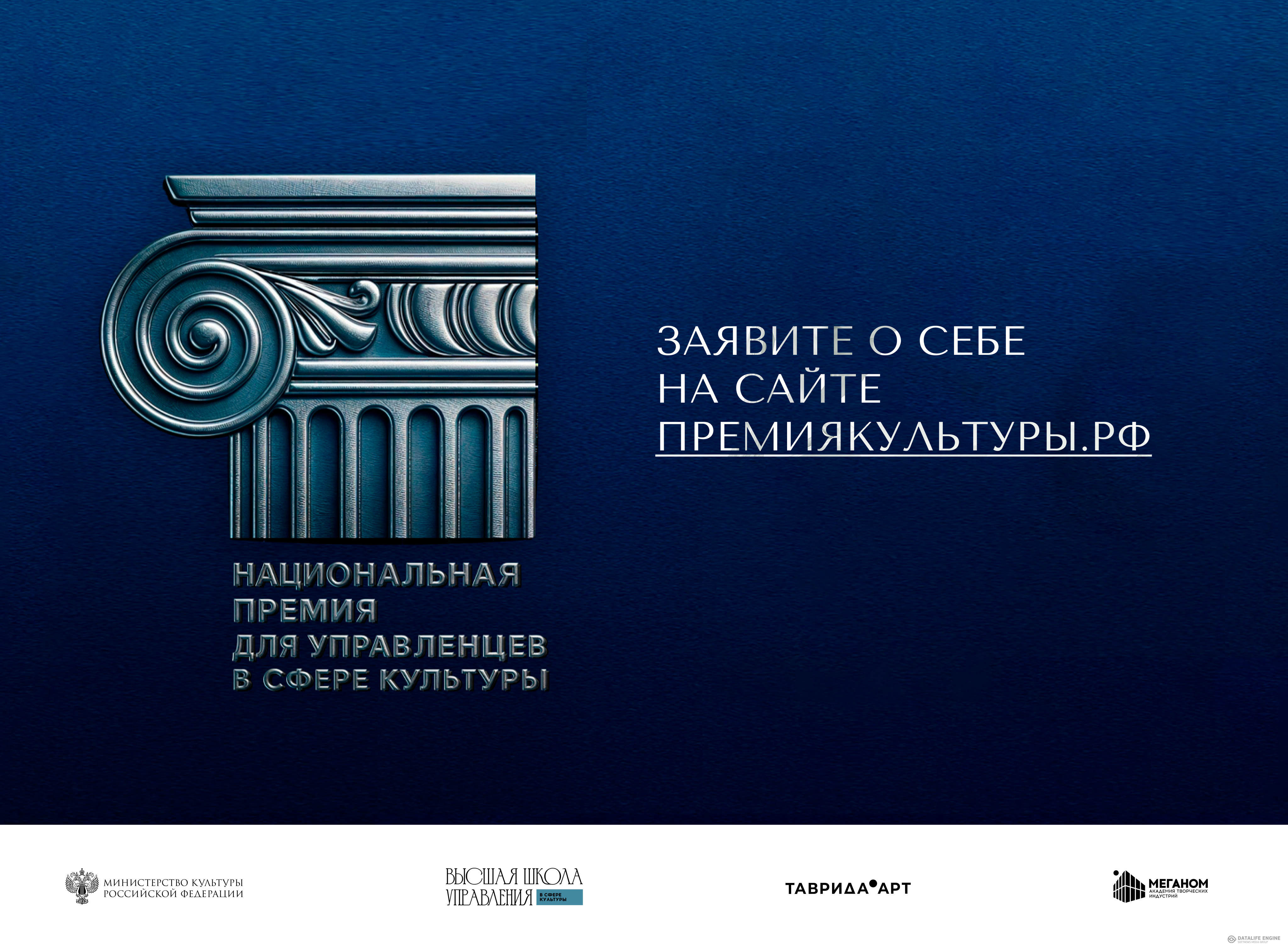 Ненецкий автономный округ представлен на Знание.Премии: 11 соискателей борются за главную награду страны