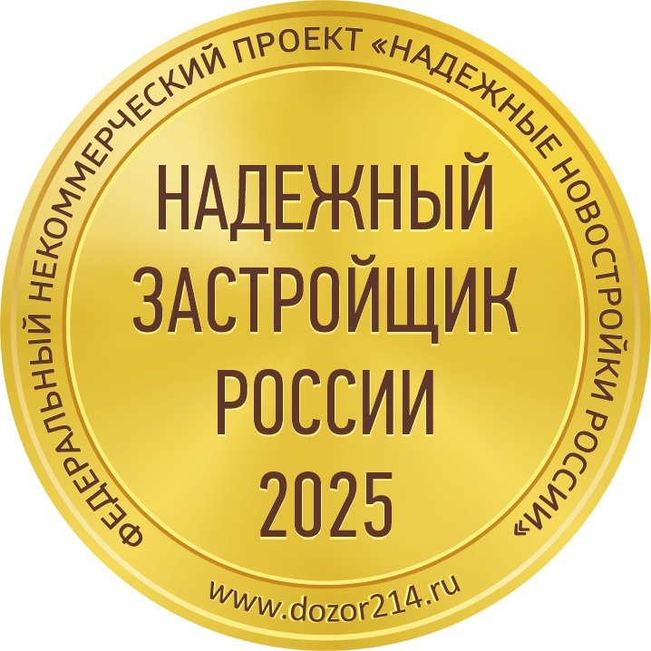 Группа Аквилон удостоилась Золотого знака «Надежный застройщик России» в 12-й раз