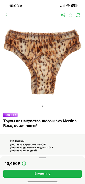 Врач Кондрахин: трусы из меха могут негативно повлиять на фертильность у мужчин