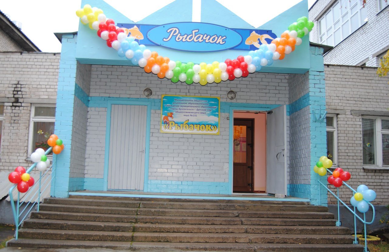 Капитальный ремонт затронет 10 объектов образования в Архангельске