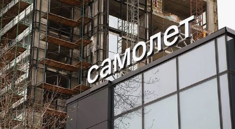 Группа «Самолет» запросила 50 миллиардов рублей на субсидирование